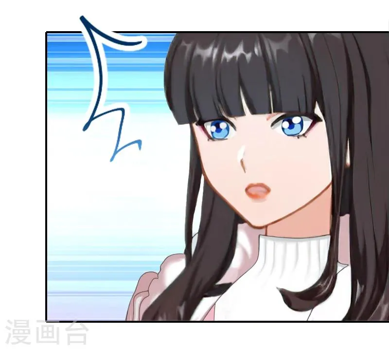 第19话 偷听 第11页