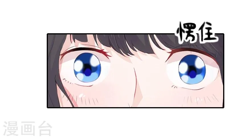 第19话 偷听 第13页