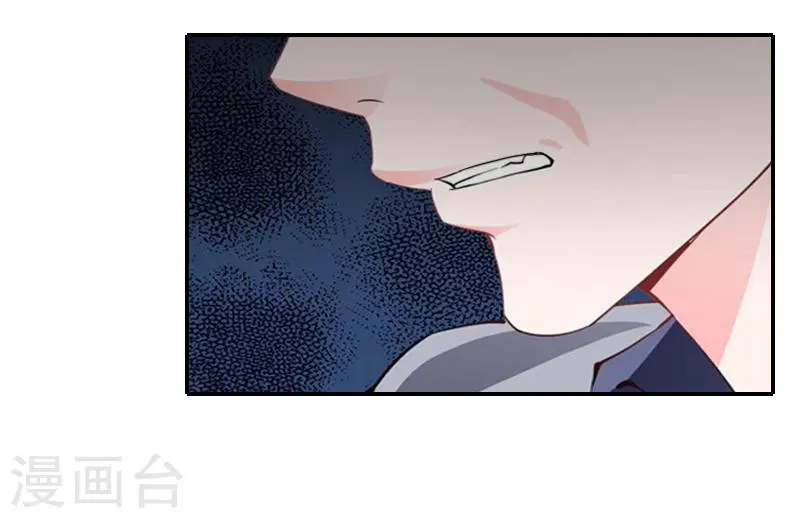 第19话 偷听 第16页