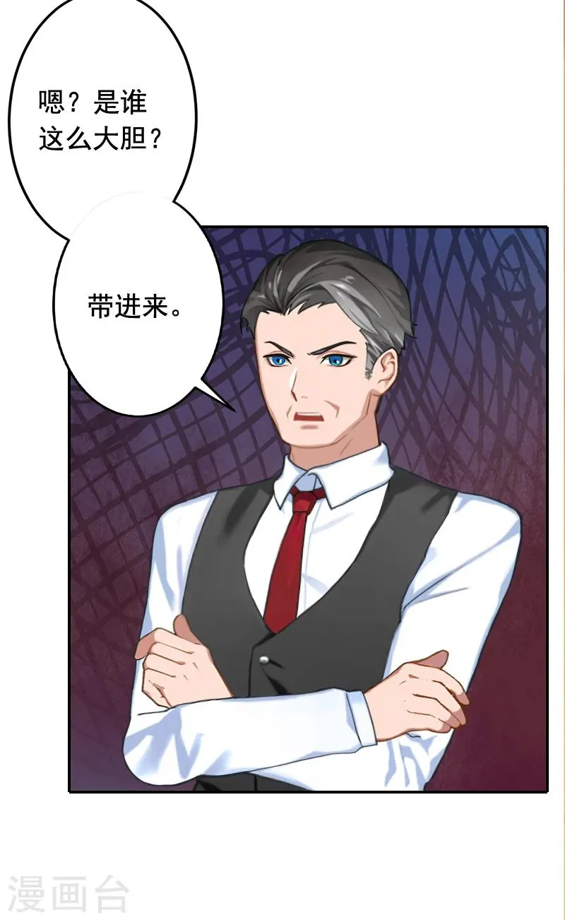 第19话 偷听 第19页