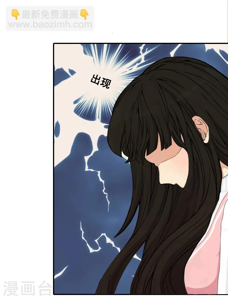 第19话 偷听 第20页