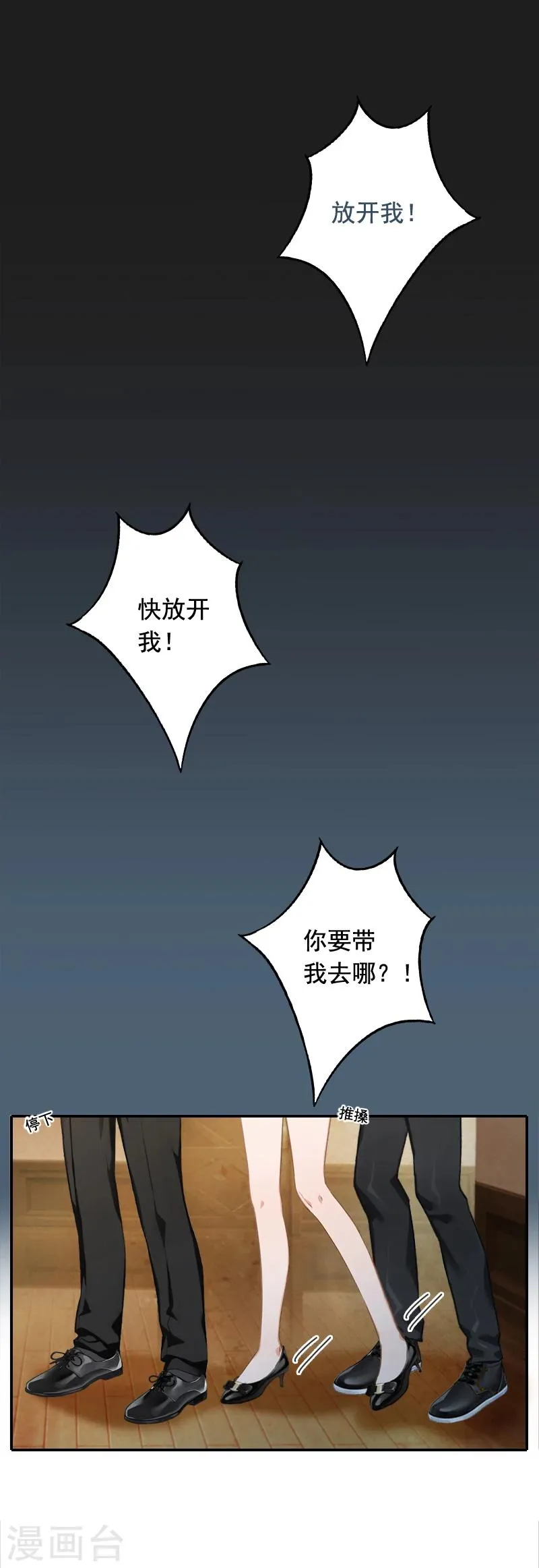 第20话 动手 第1页