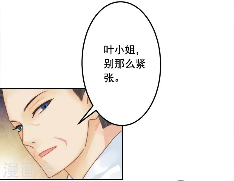 第20话 动手 第3页