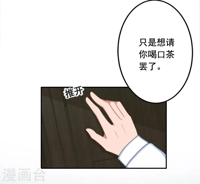 第20话 动手 第4页