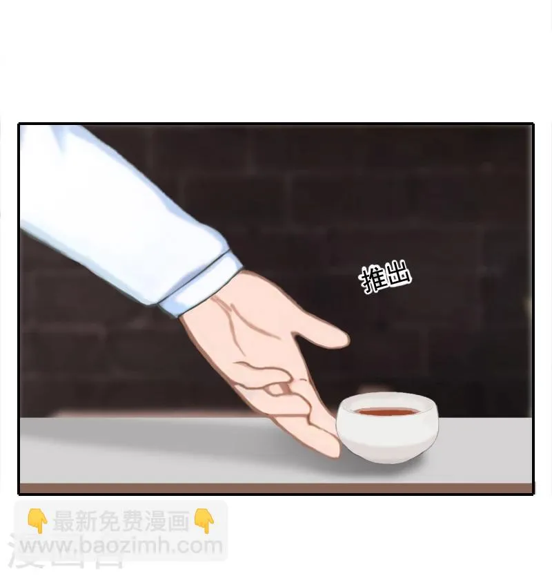 第20话 动手 第8页