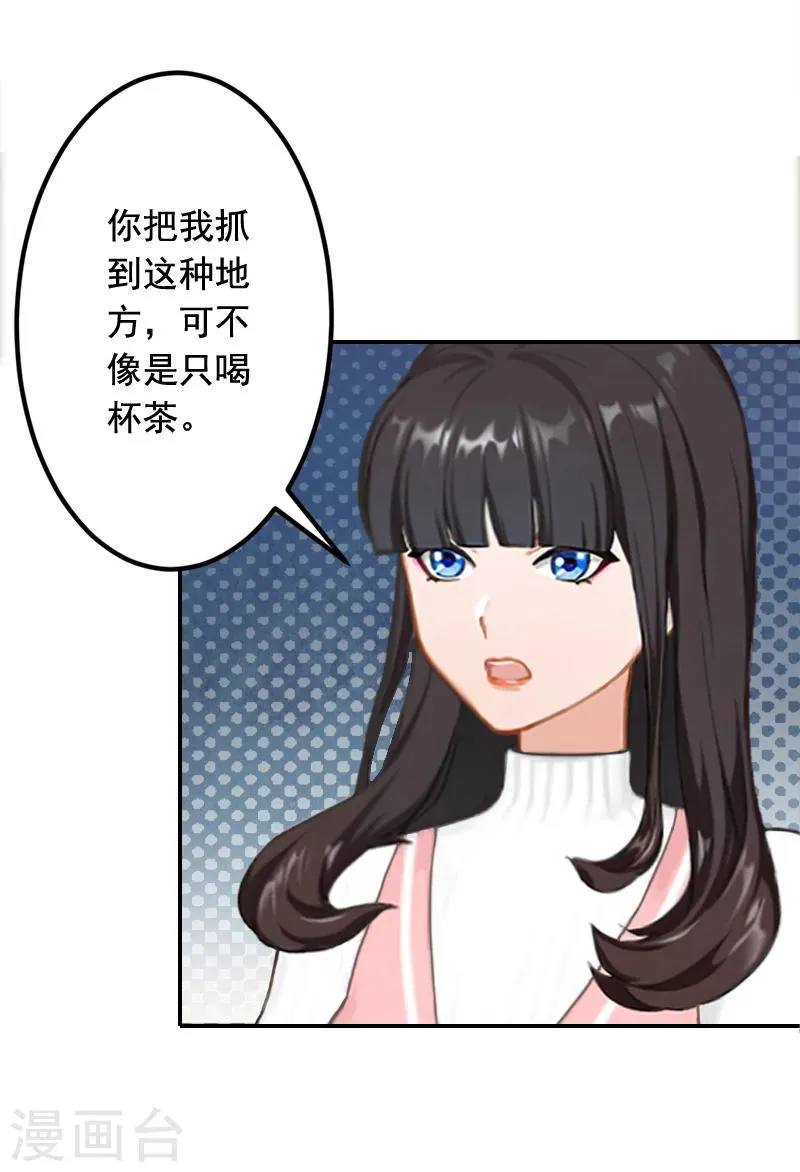 第20话 动手 第9页