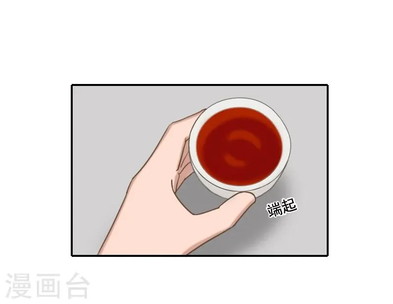 第20话 动手 第11页