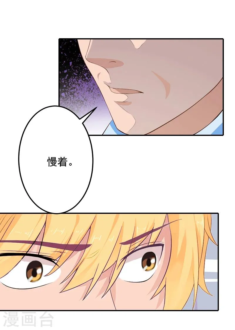 第20话 动手 第18页