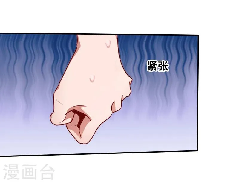第20话 动手 第20页