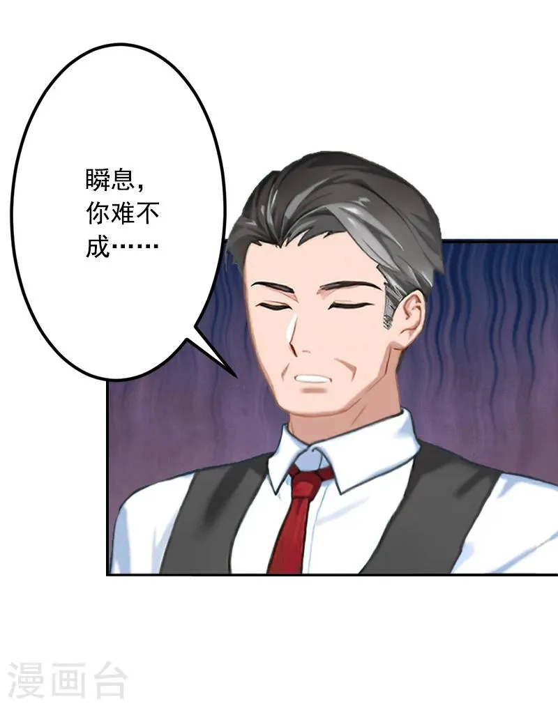 第20话 动手 第22页
