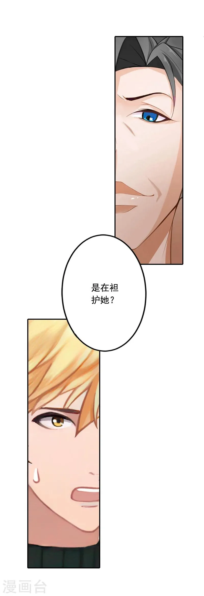 第20话 动手 第23页