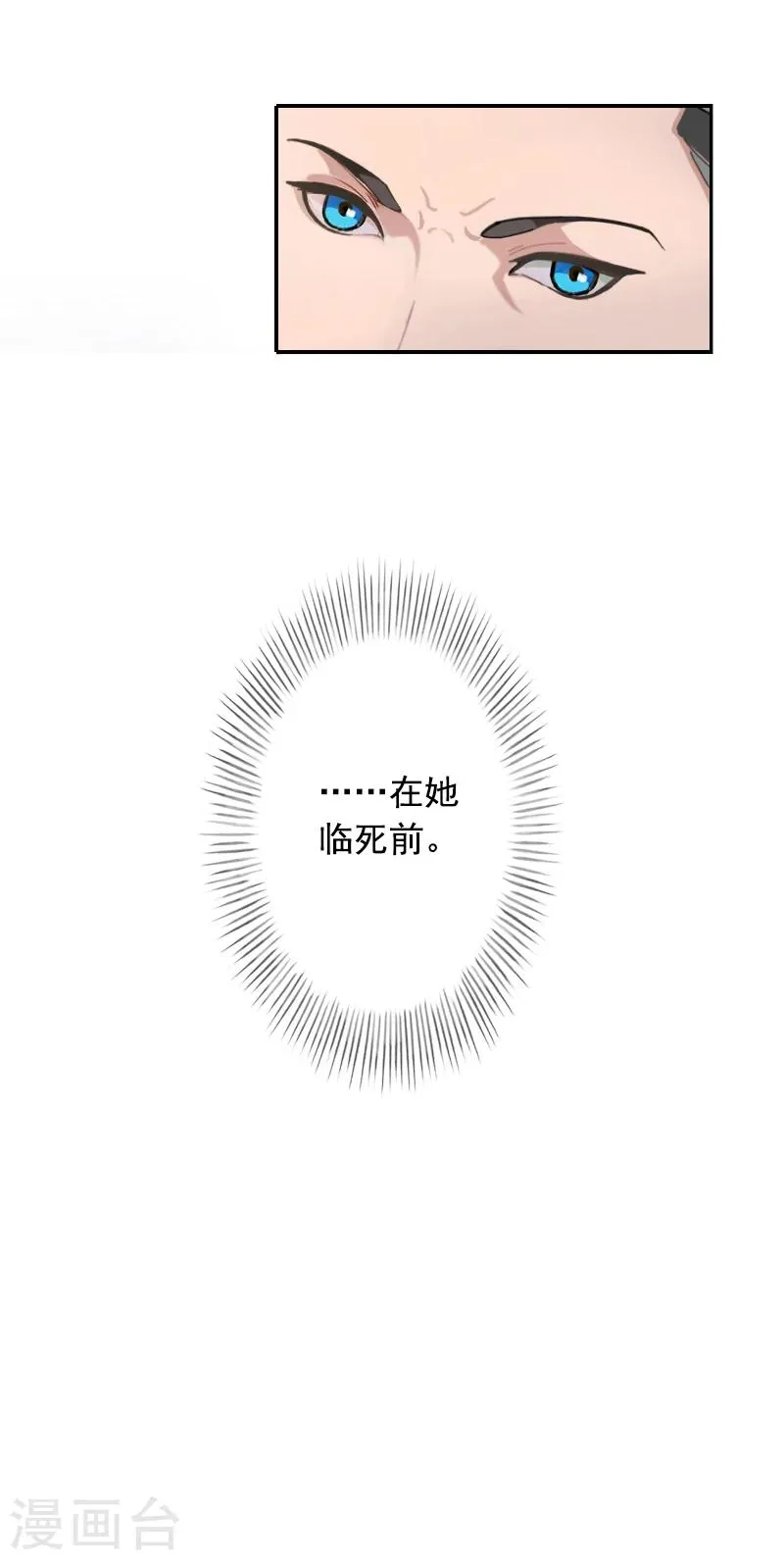 第20话 动手 第25页