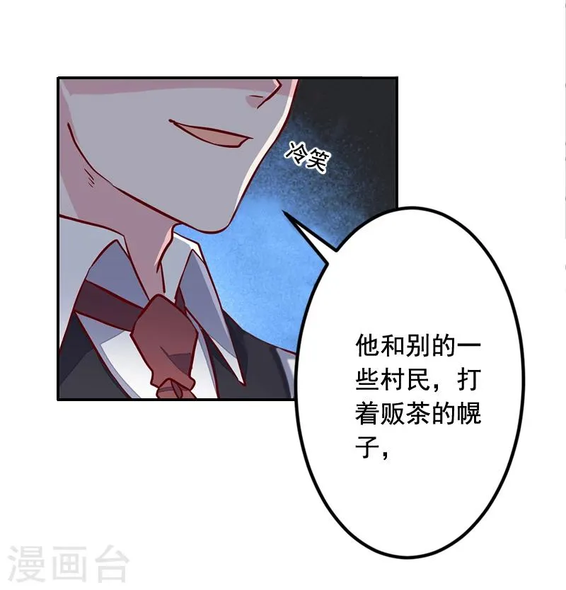 第20话 动手 第29页