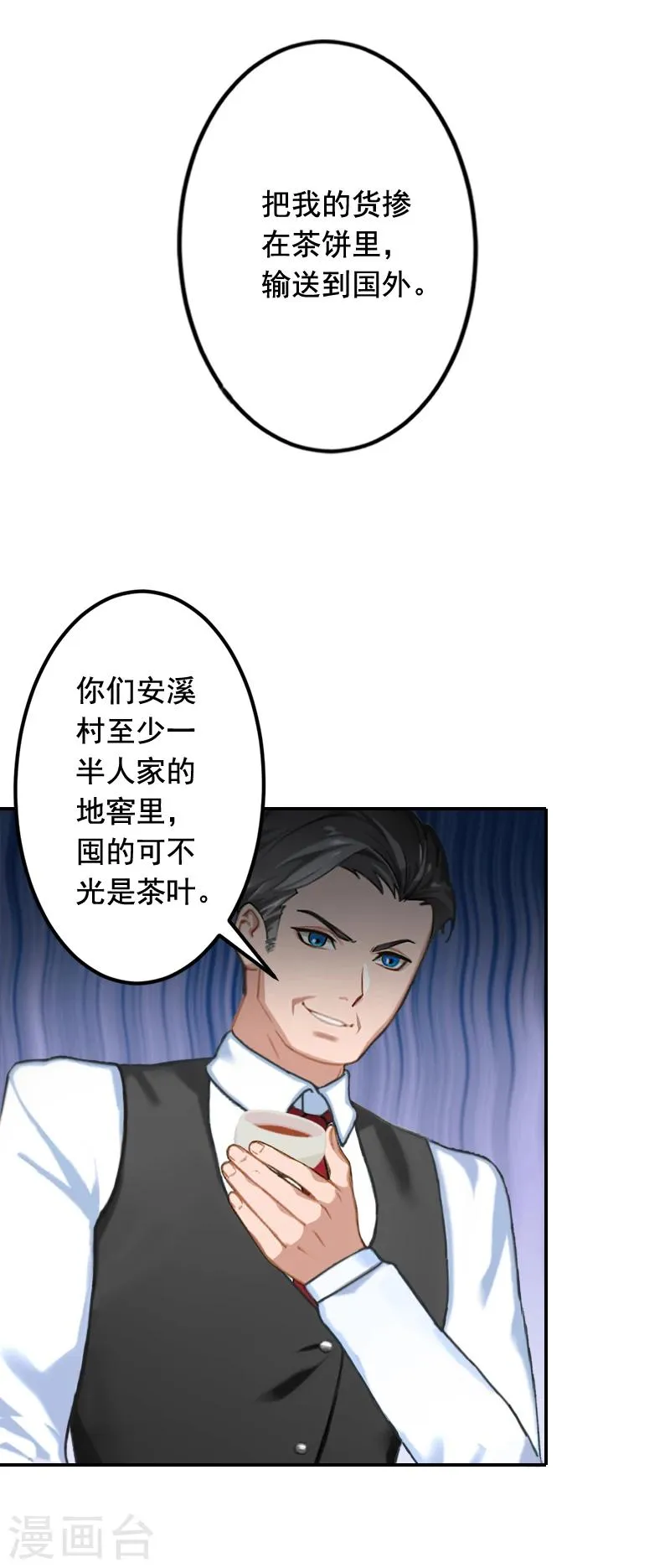 第20话 动手 第30页