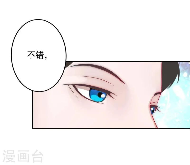 第20话 动手 第32页