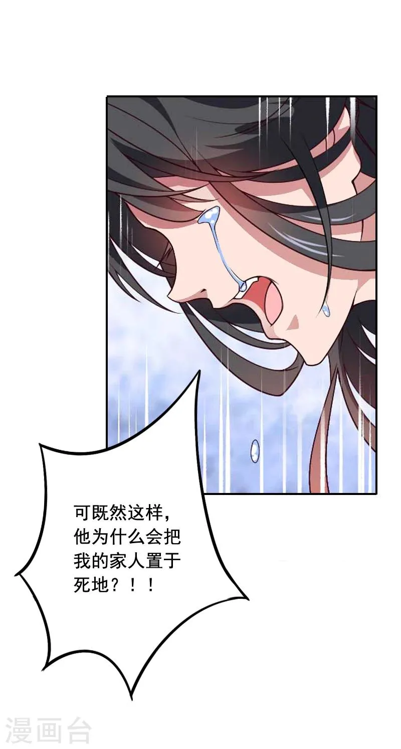 第20话 动手 第34页