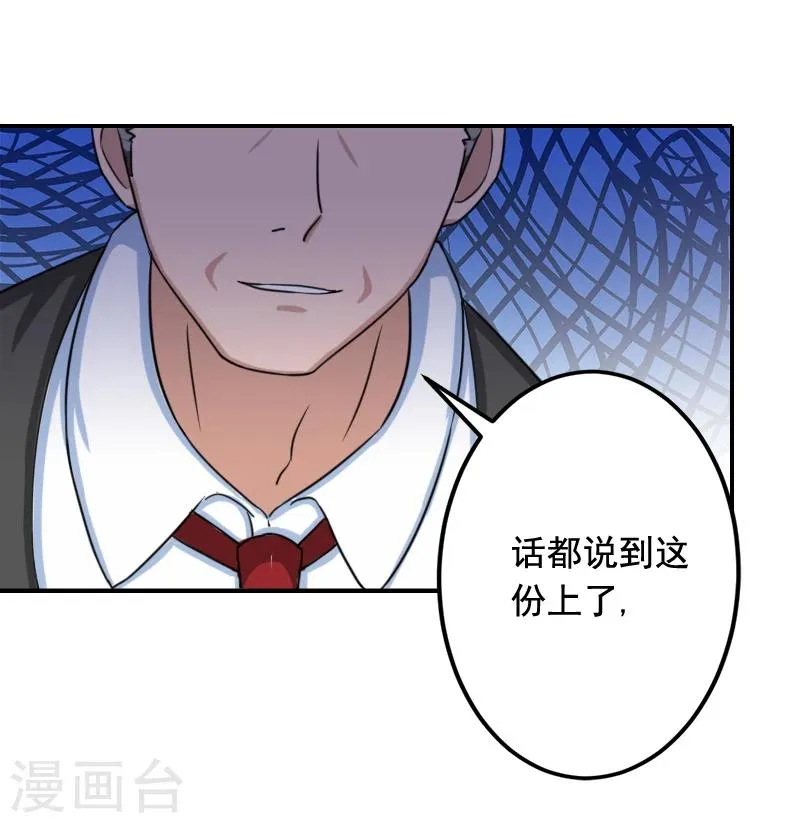 第20话 动手 第35页