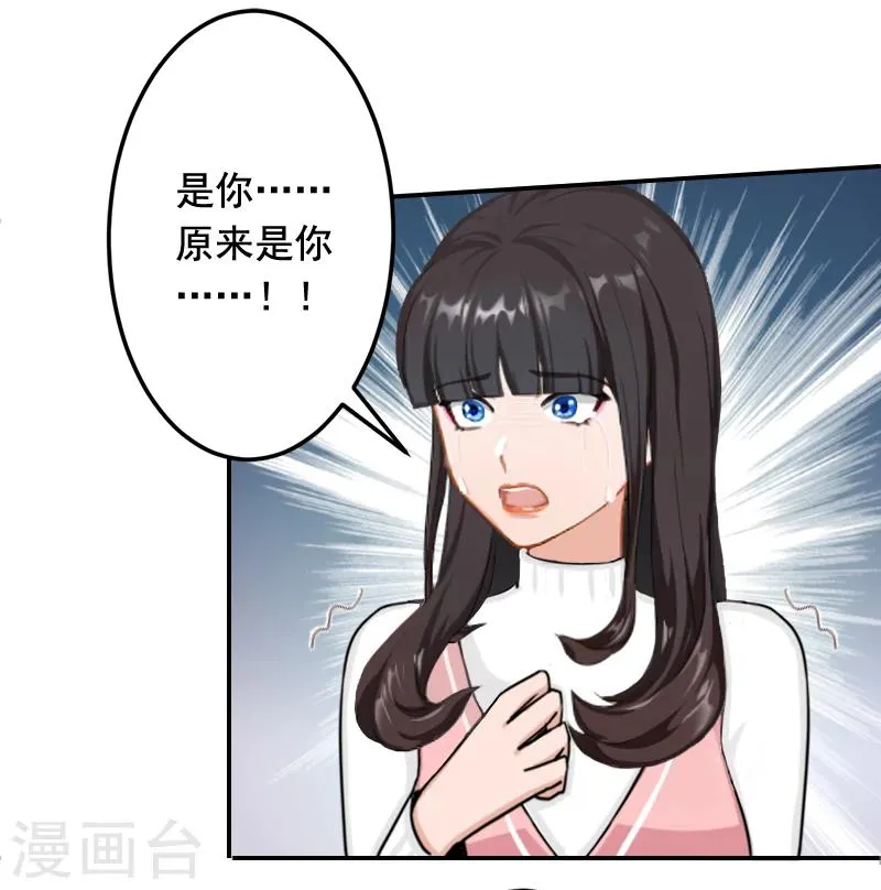 第20话 动手 第37页