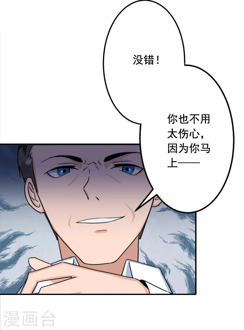 第20话 动手 第38页