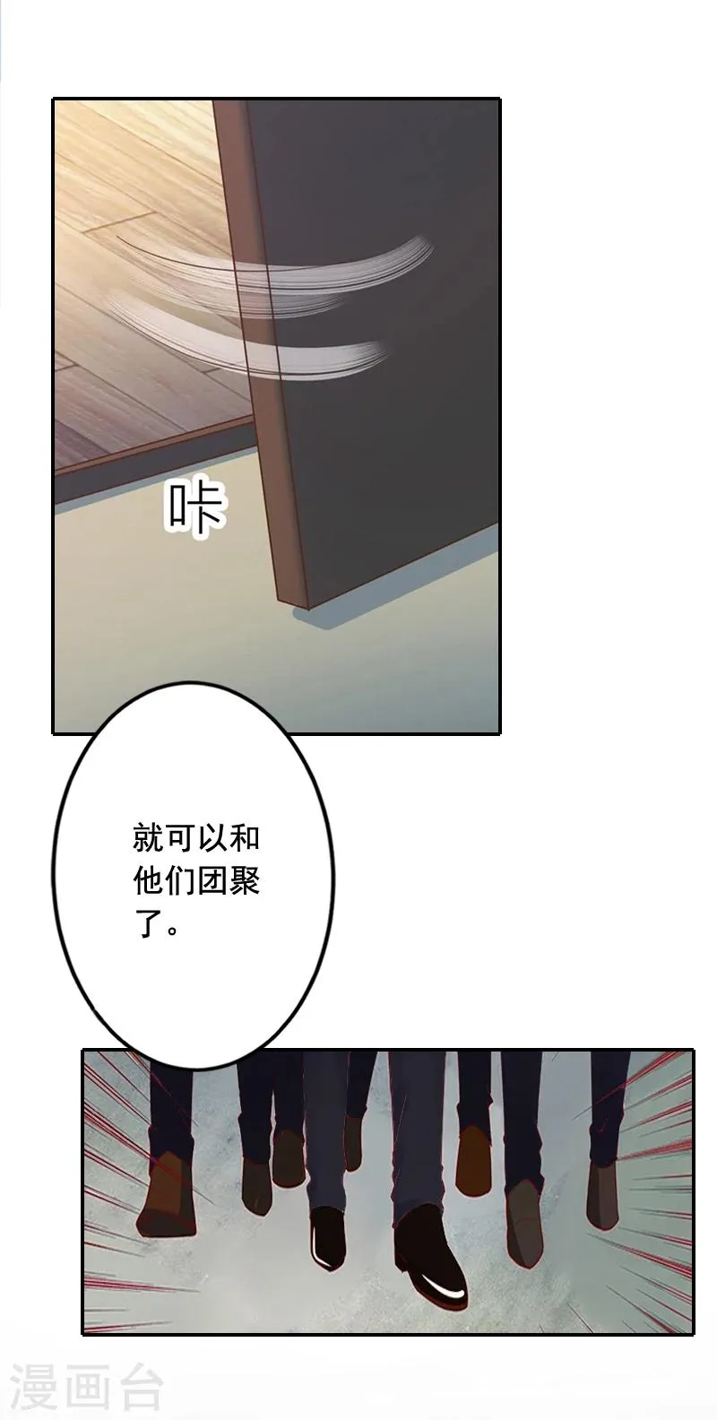 第20话 动手 第39页