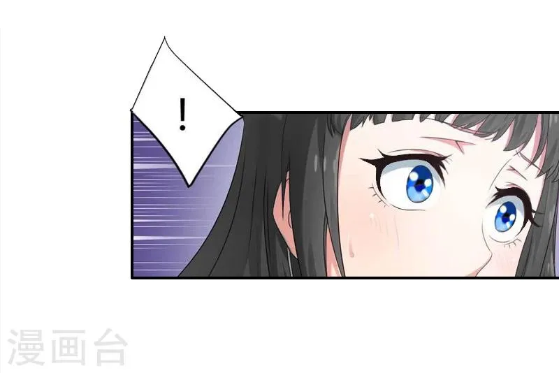 第20话 动手 第41页