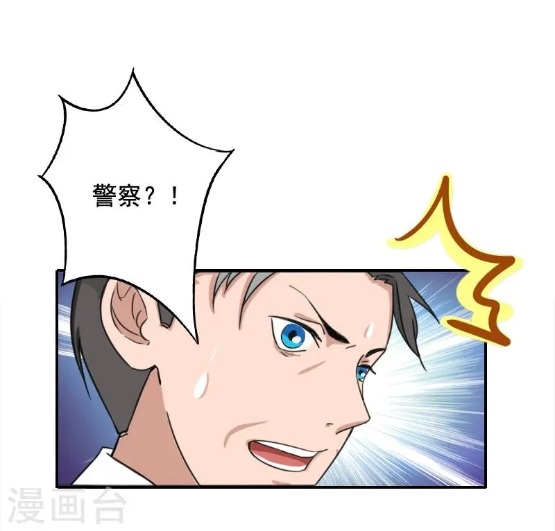 第21话 人质 第4页