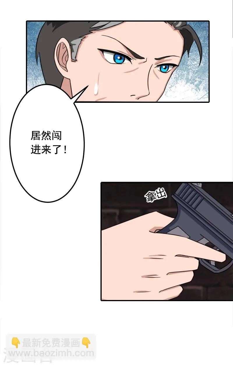 第21话 人质 第11页