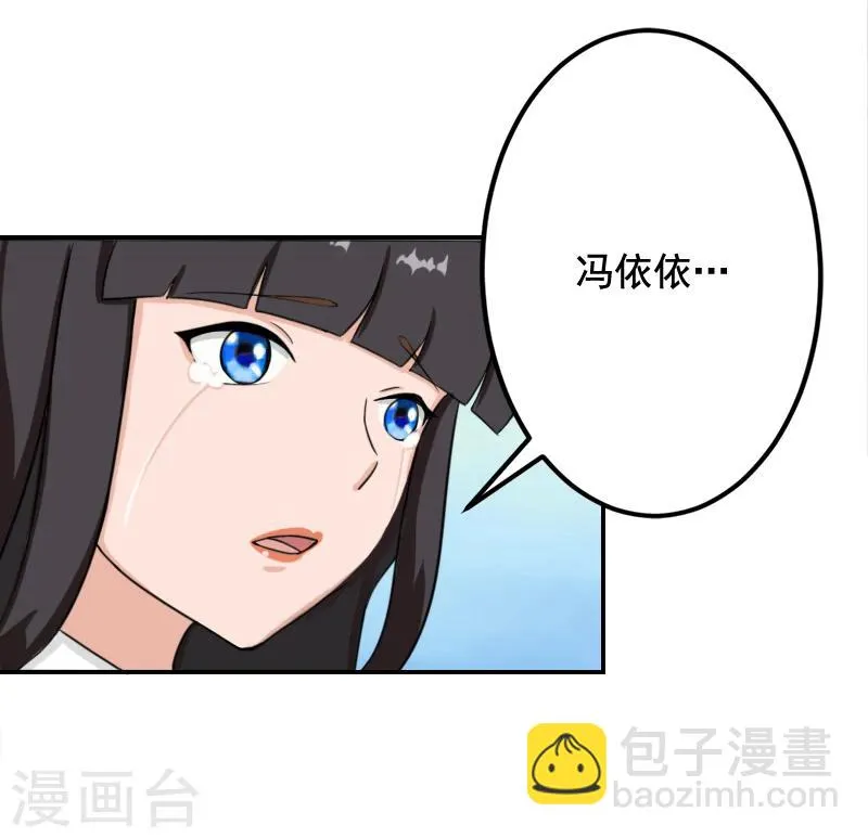第22话 你愿意等我吗 第5页