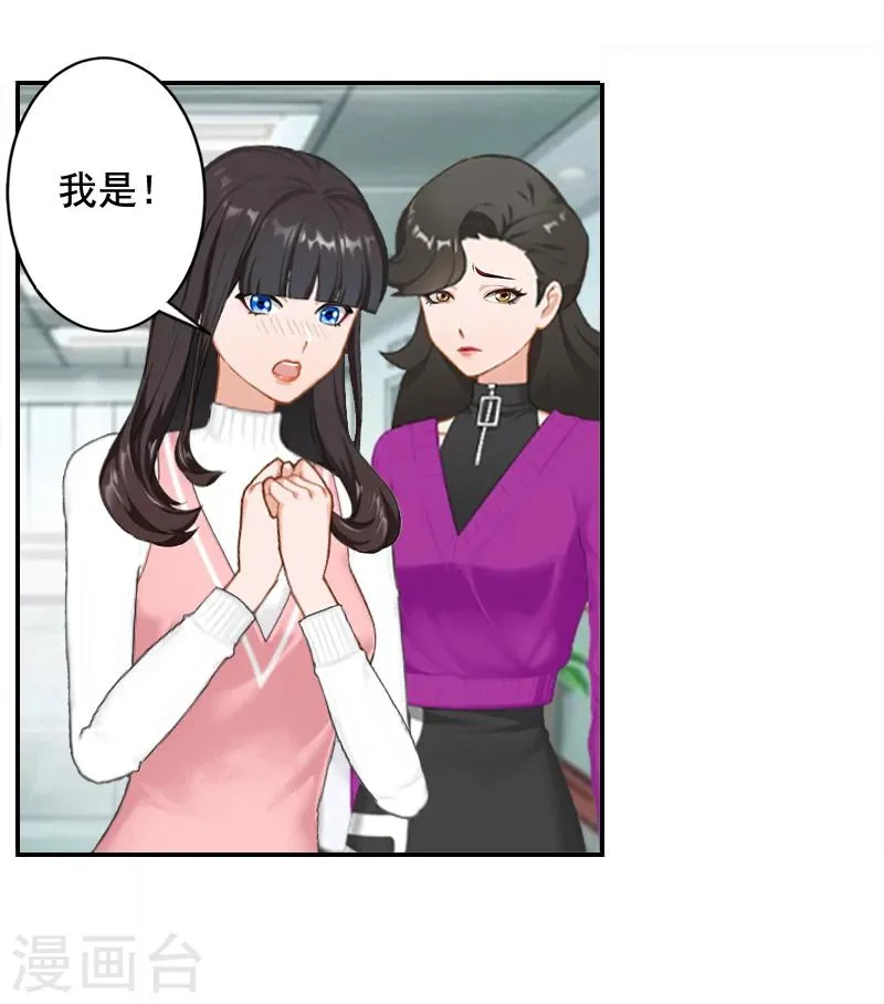 第22话 你愿意等我吗 第9页