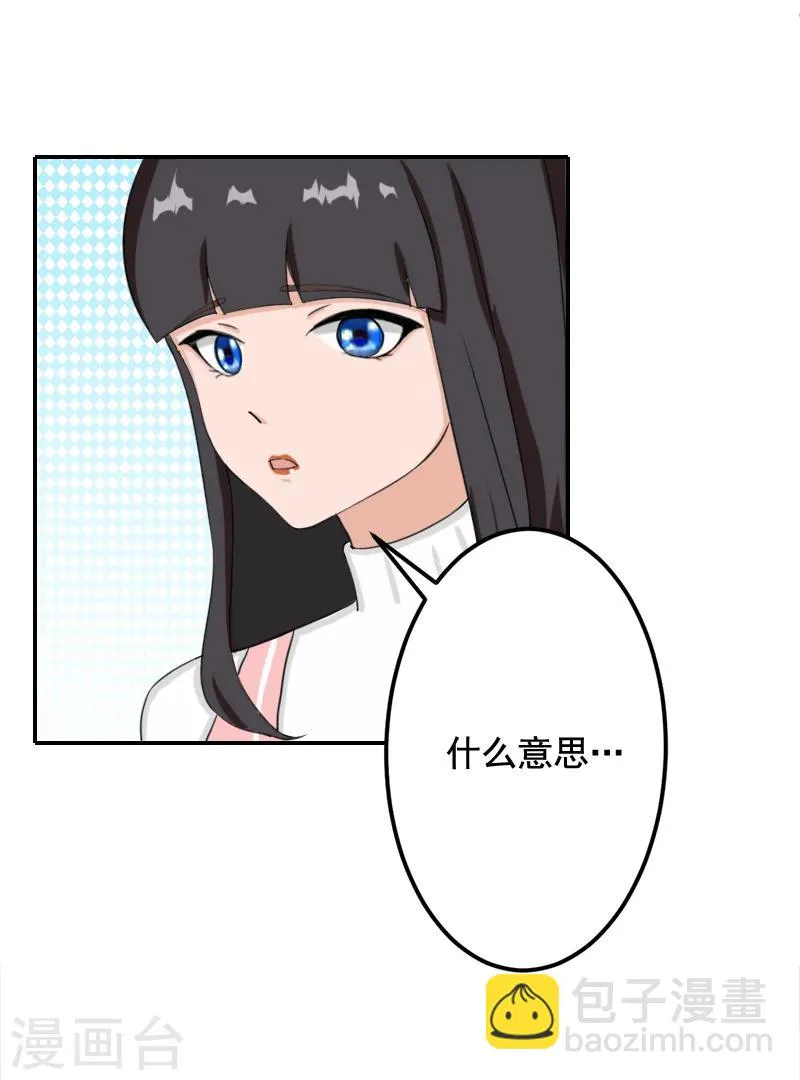 第22话 你愿意等我吗 第15页