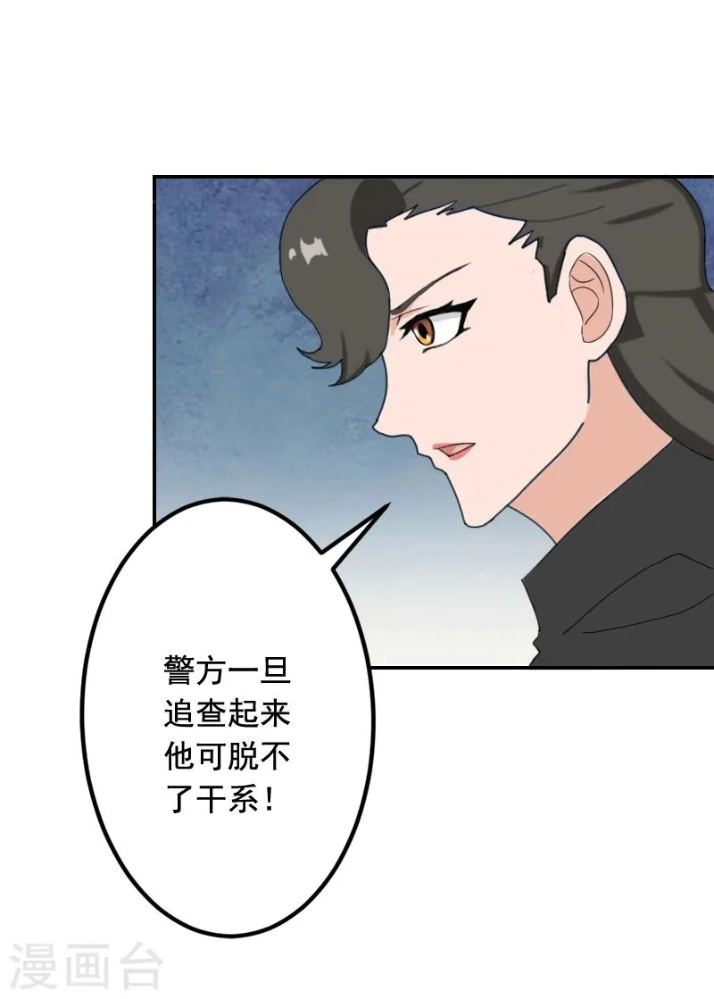 第22话 你愿意等我吗 第18页