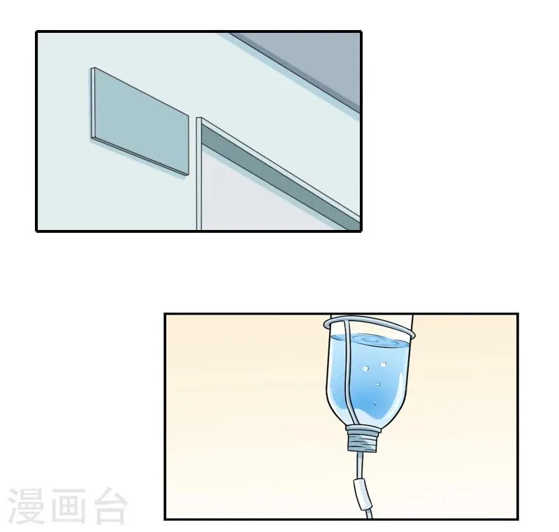 第22话 你愿意等我吗 第20页