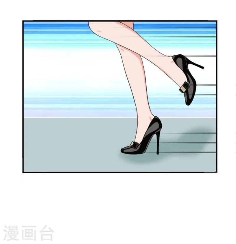 第22话 你愿意等我吗 第32页