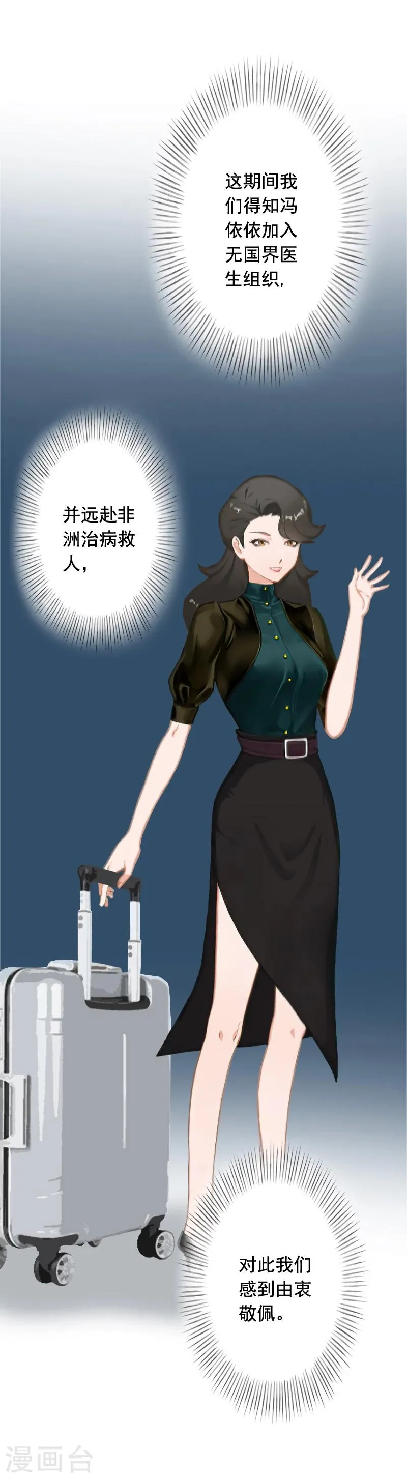 第22话 你愿意等我吗 第34页