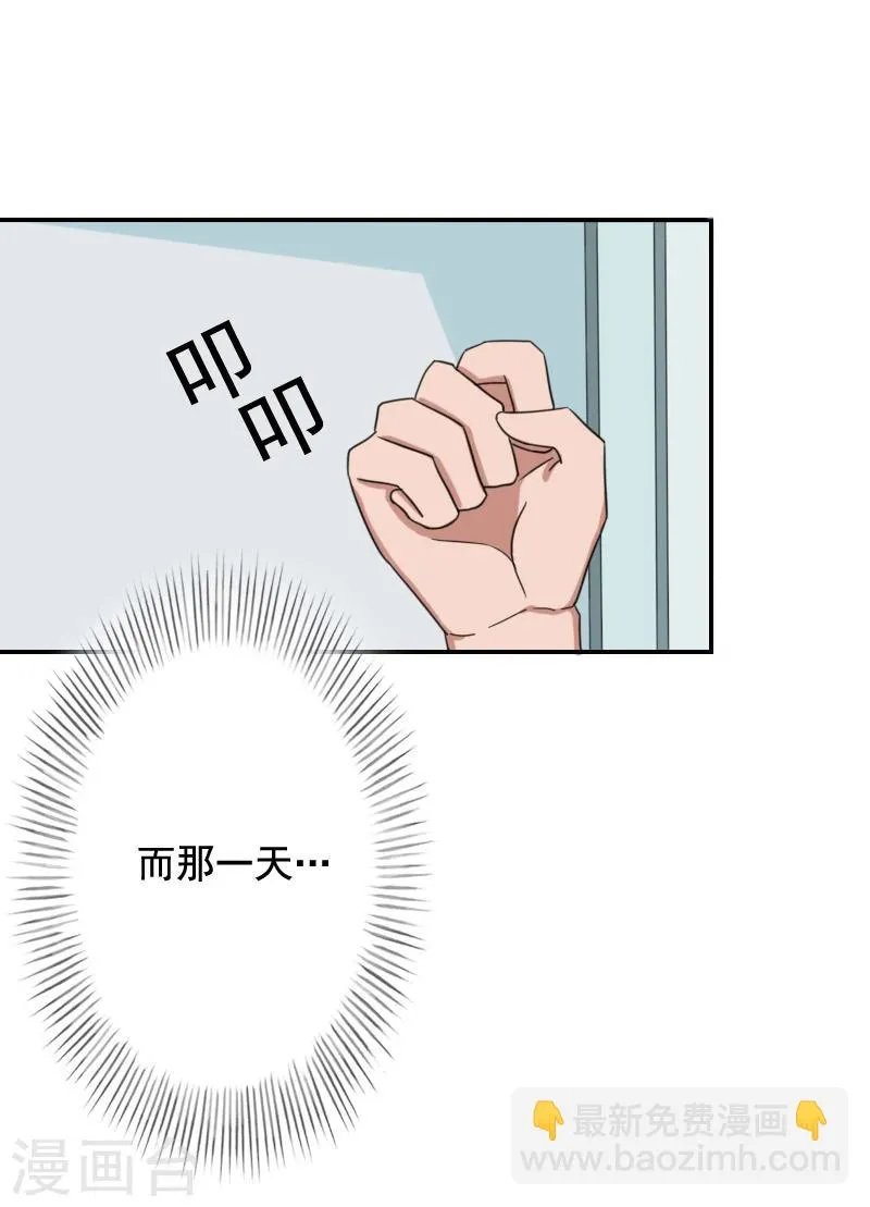 第22话 你愿意等我吗 第35页