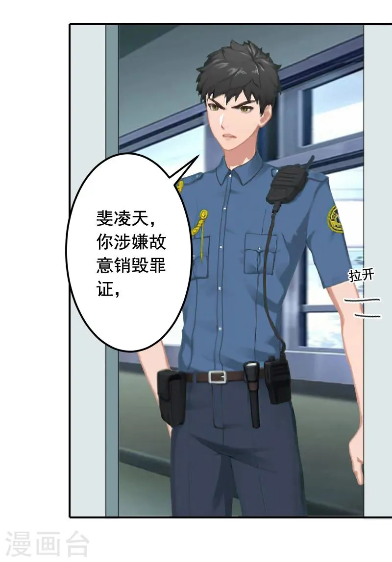 第22话 你愿意等我吗 第38页
