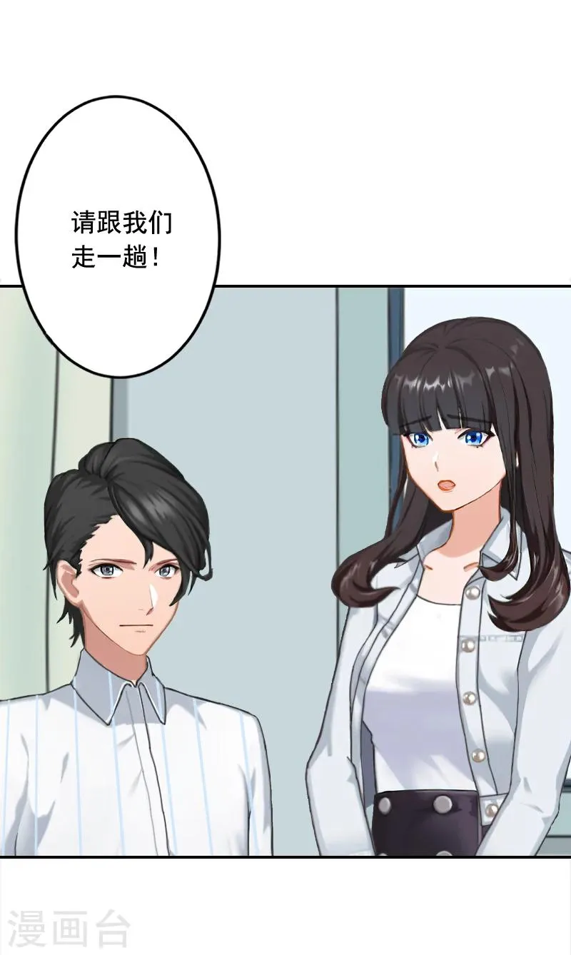 第22话 你愿意等我吗 第39页