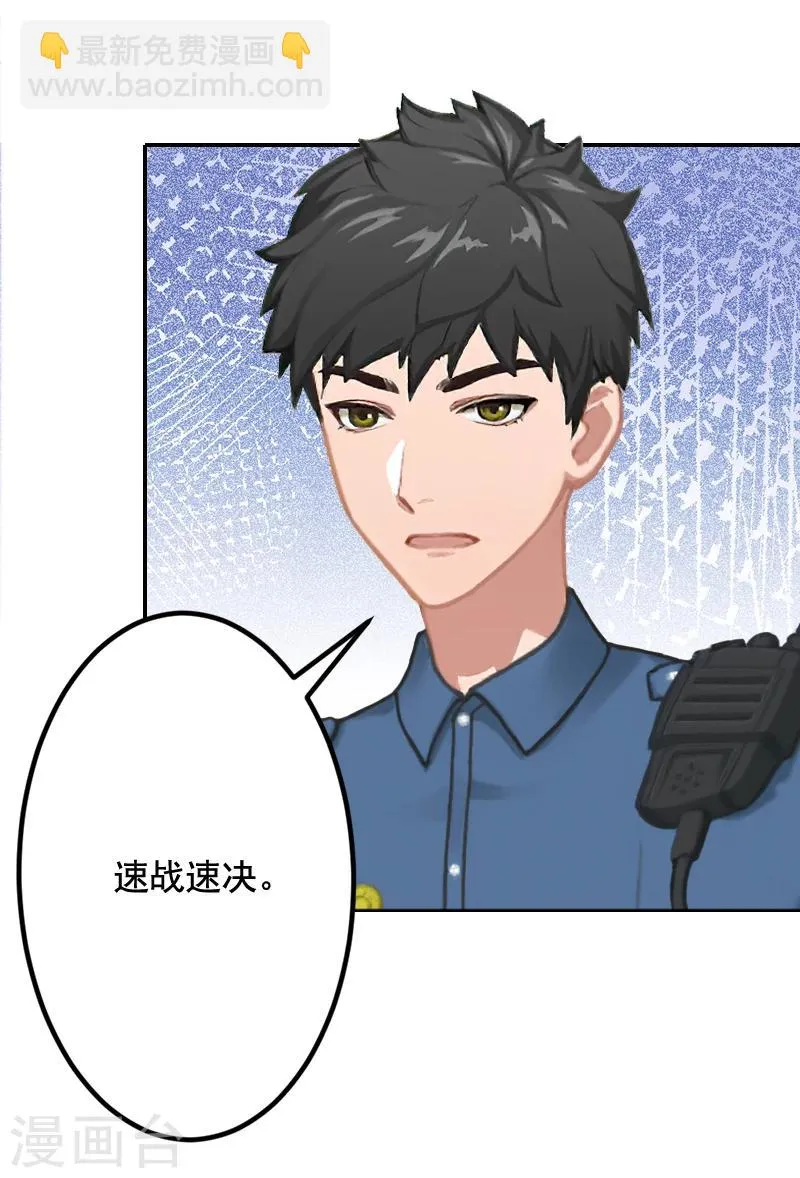 第22话 你愿意等我吗 第42页