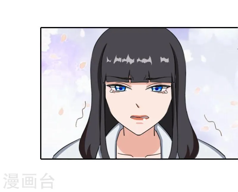 第22话 你愿意等我吗 第48页