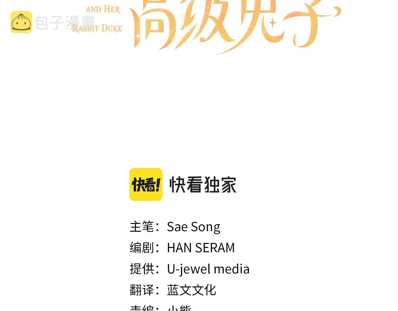 完结篇 浪漫求婚 第3页