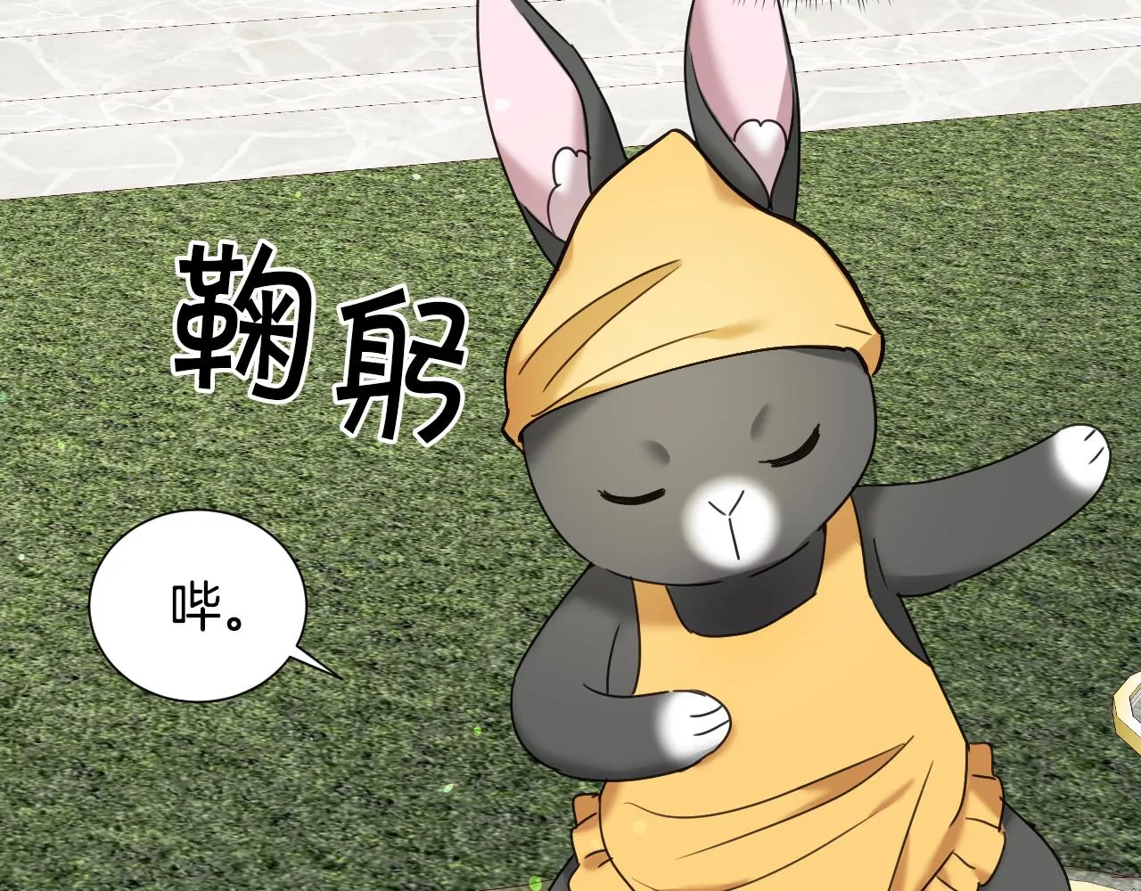 完结篇 浪漫求婚 第7页