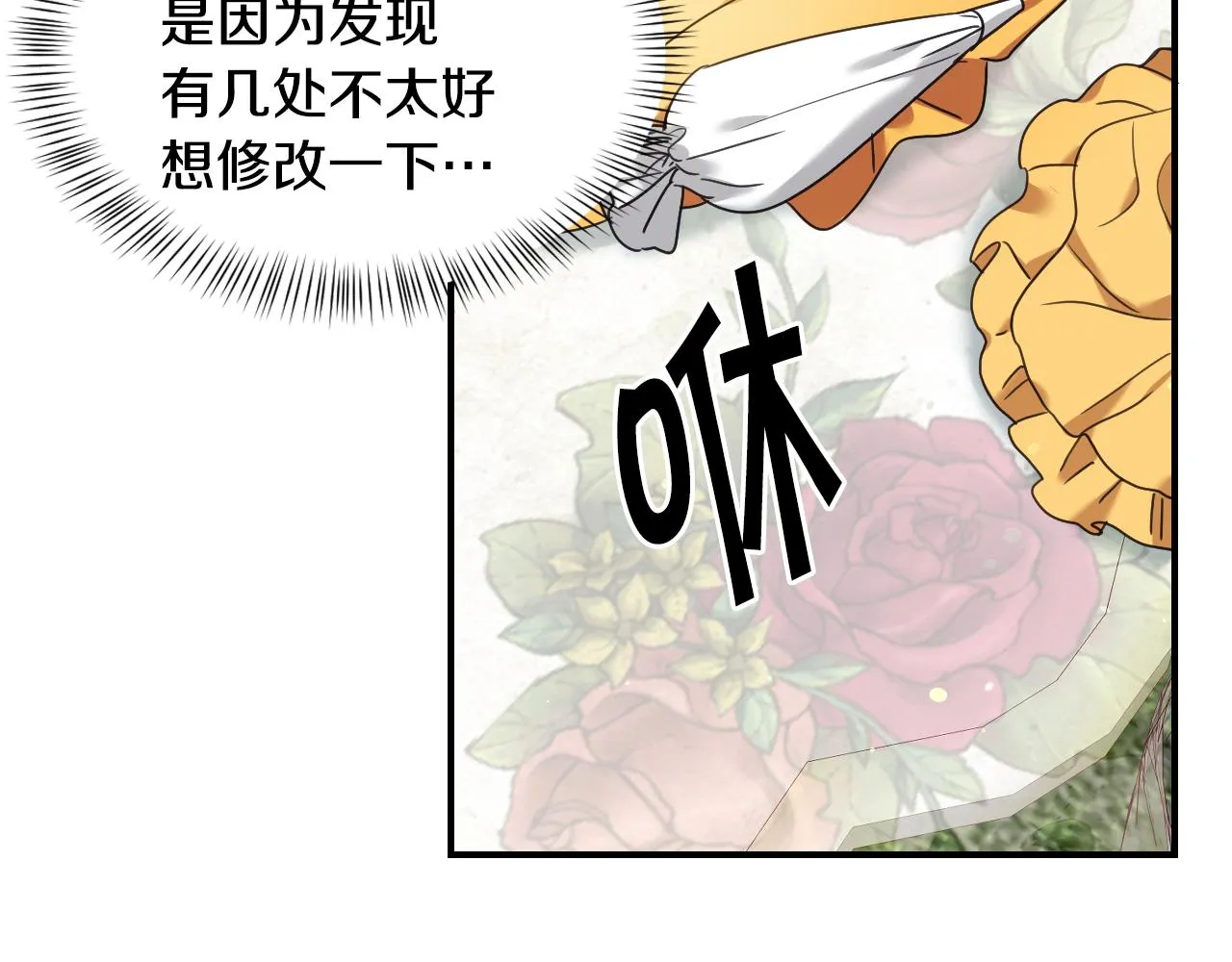 完结篇 浪漫求婚 第11页