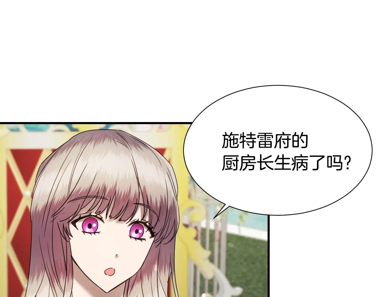 完结篇 浪漫求婚 第12页