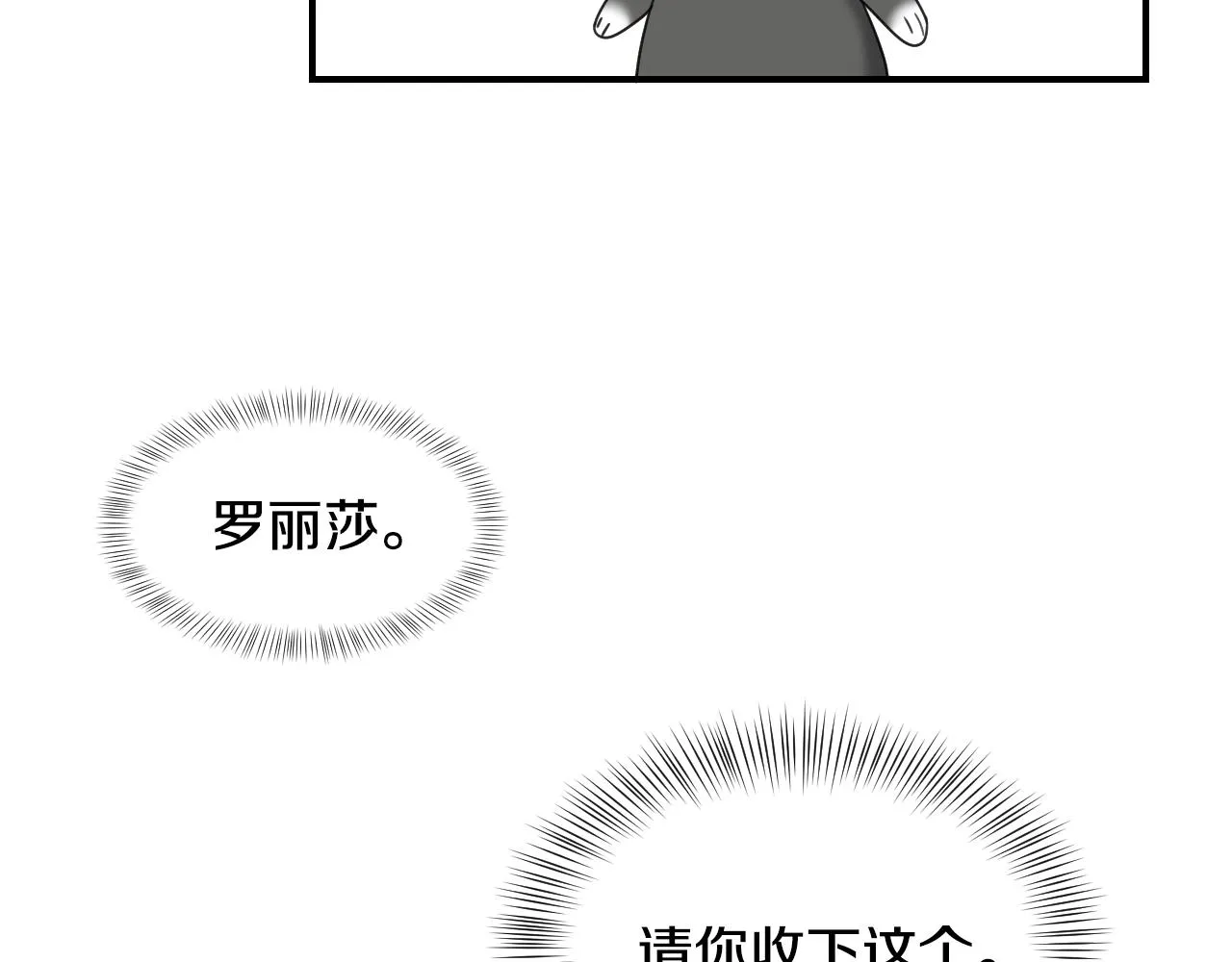 完结篇 浪漫求婚 第14页