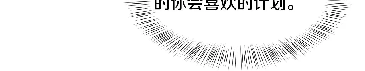 完结篇 浪漫求婚 第18页