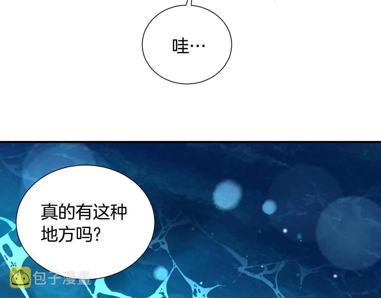 完结篇 浪漫求婚 第22页
