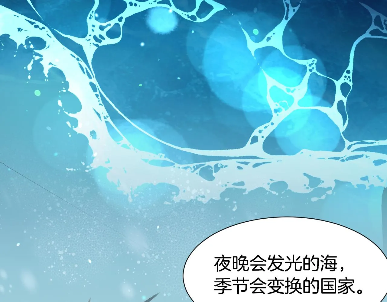 完结篇 浪漫求婚 第23页