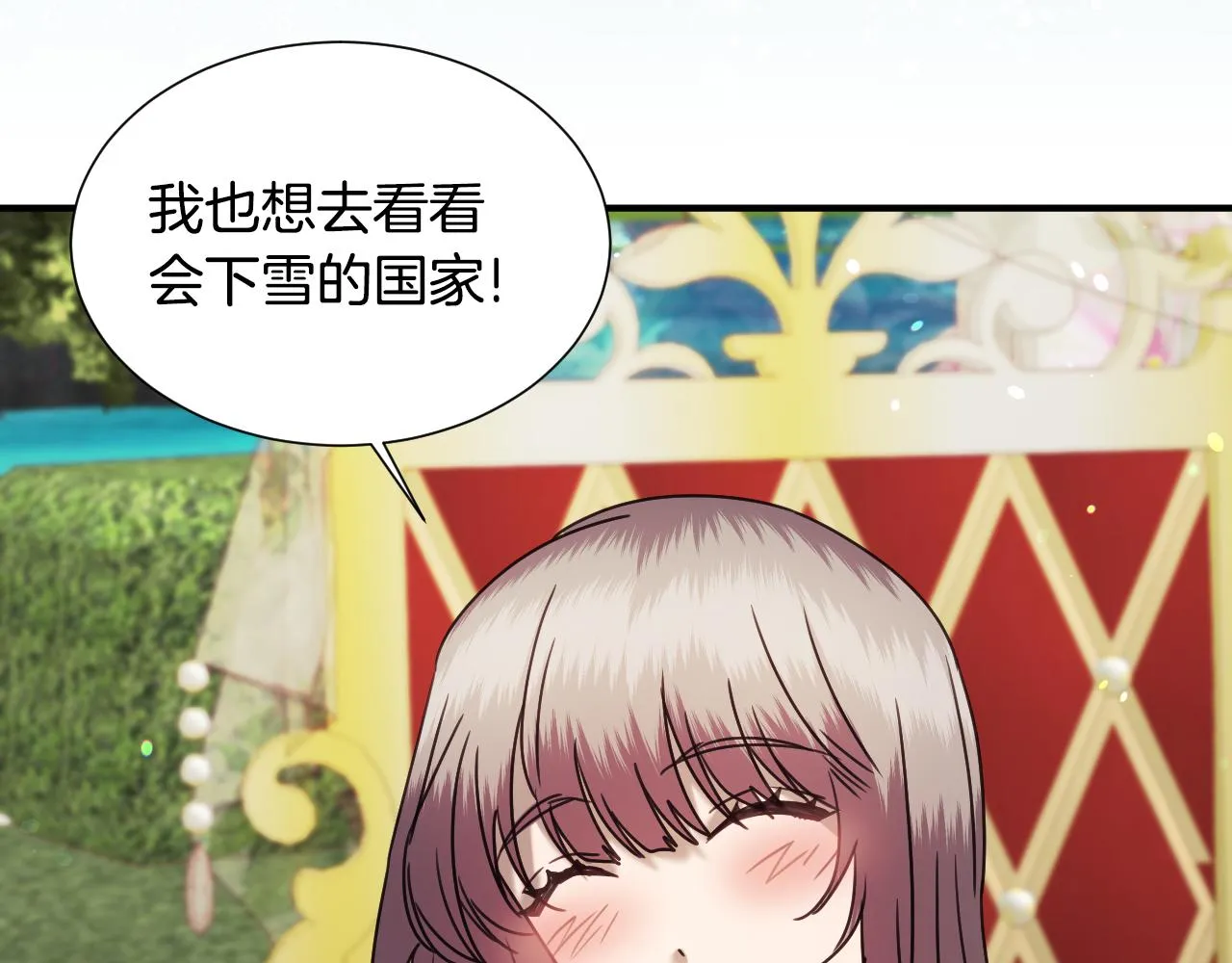完结篇 浪漫求婚 第25页