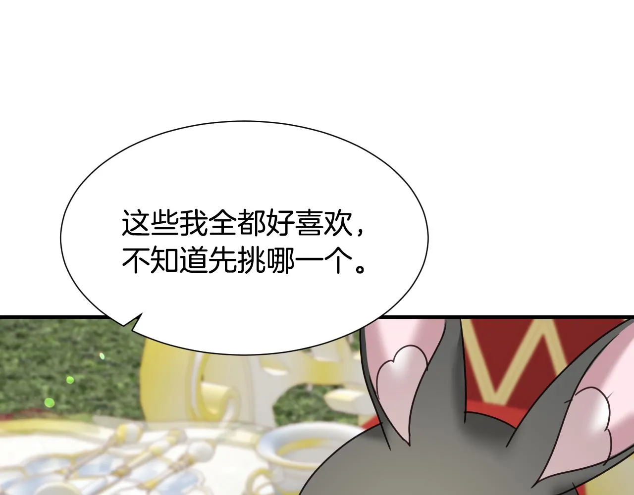 完结篇 浪漫求婚 第27页