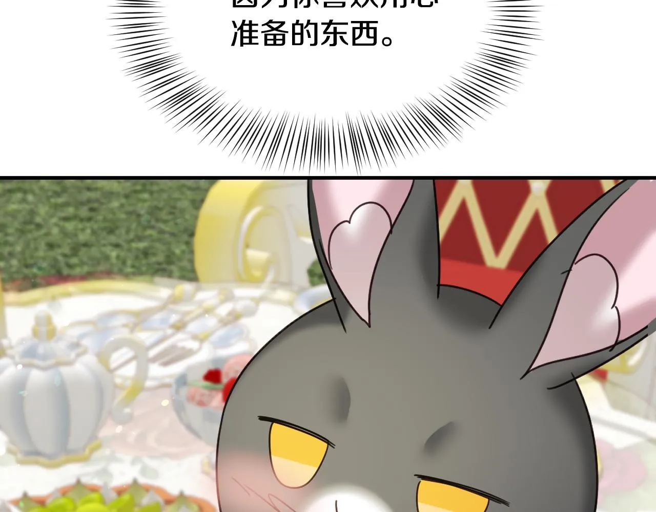 完结篇 浪漫求婚 第30页